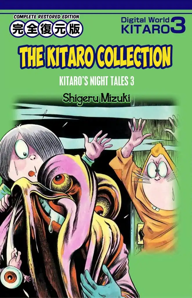 Gegege no Kitaro Chapter 15 1